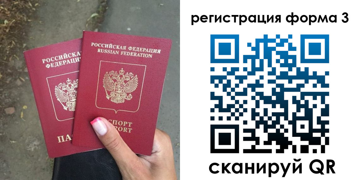 временная регистрация гарантия в Саянске